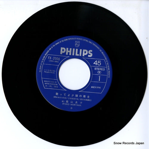FX-2008 disc