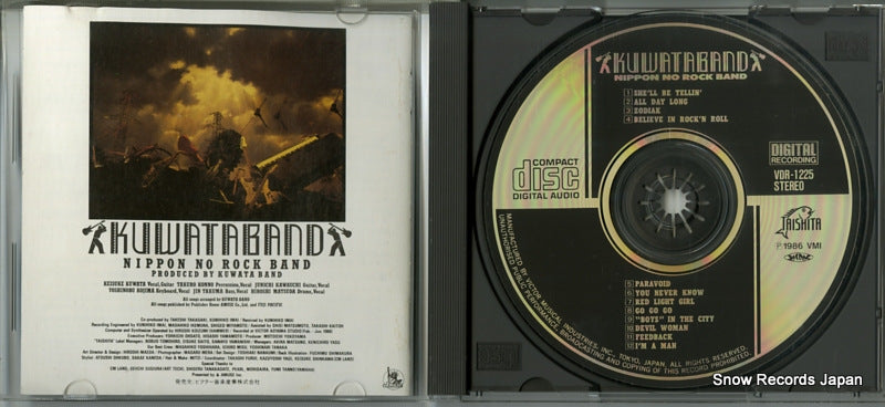 VDR-1225 disc