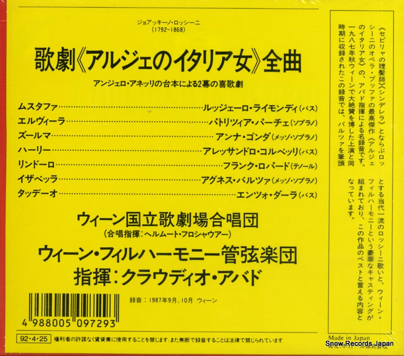 POCG-2653 back cover