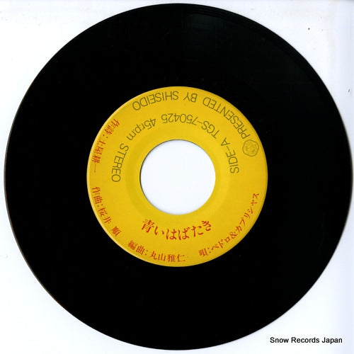 TGS-750425 disc