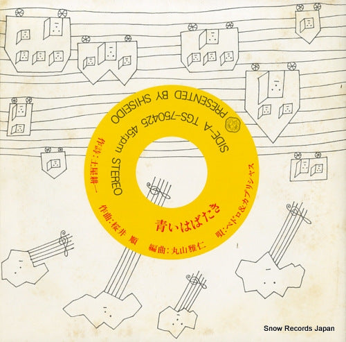 TGS-750425 front cover