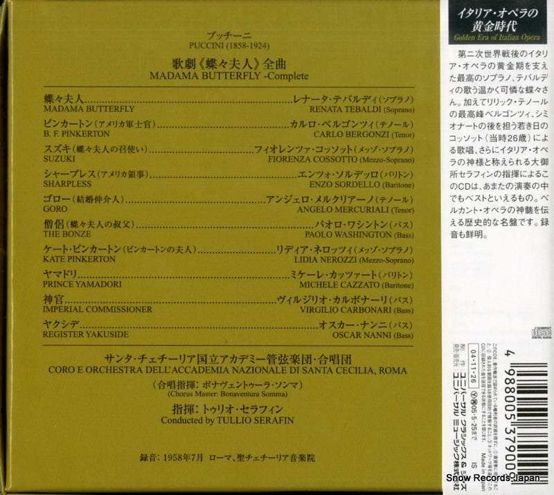 UCCD-3347 back cover