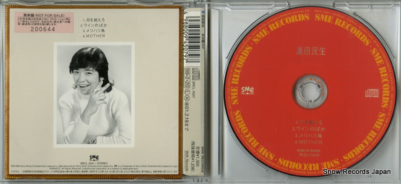 SRCL4507 disc