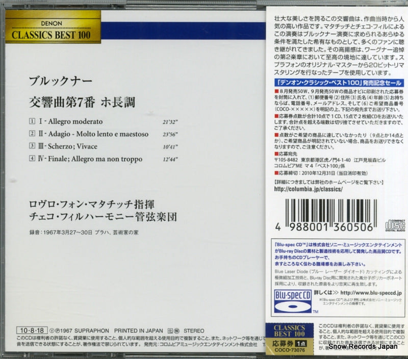 COCO-73076 back cover