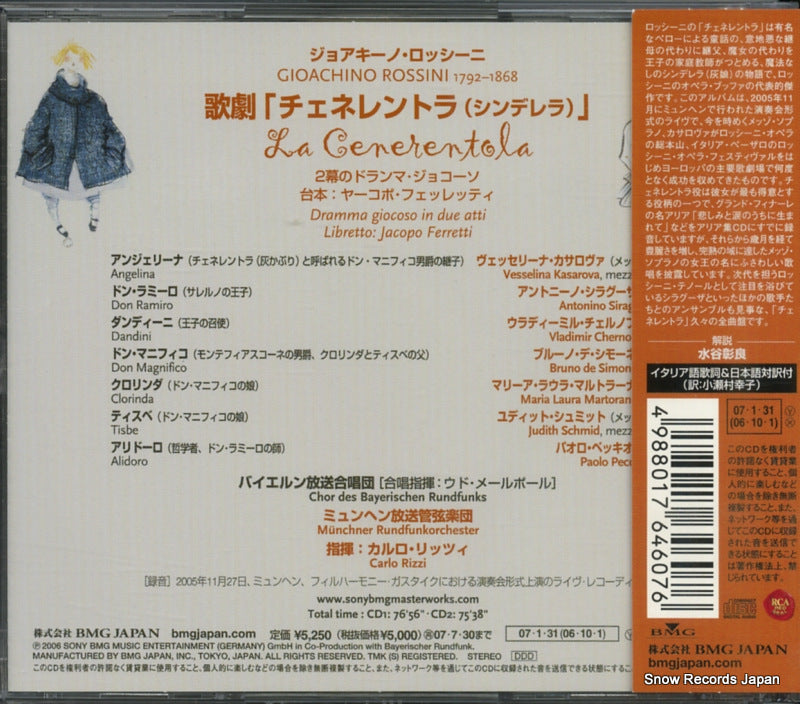 BVCC-34154 back cover