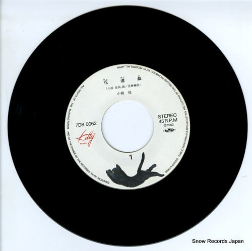 7DS0062 disc