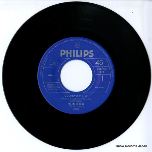 7PL-76 disc