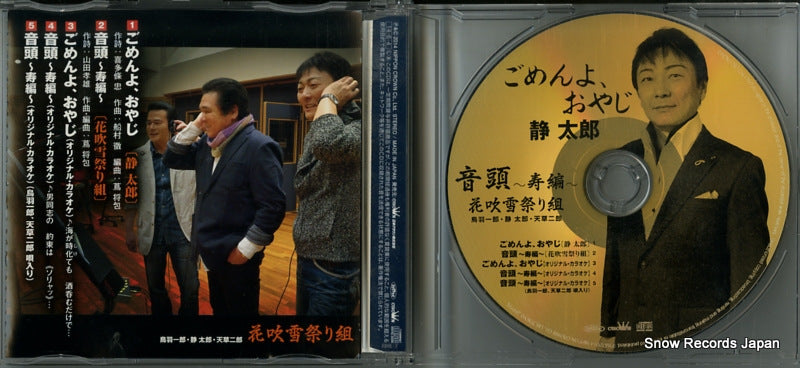 CRCN-1797 disc