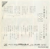 SV-462 back cover