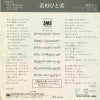 SM07-88 back cover