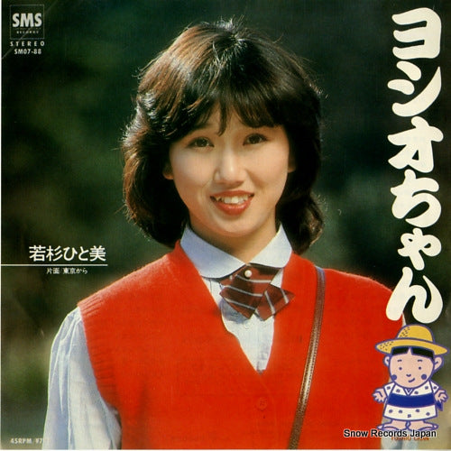 SM07-88 front cover