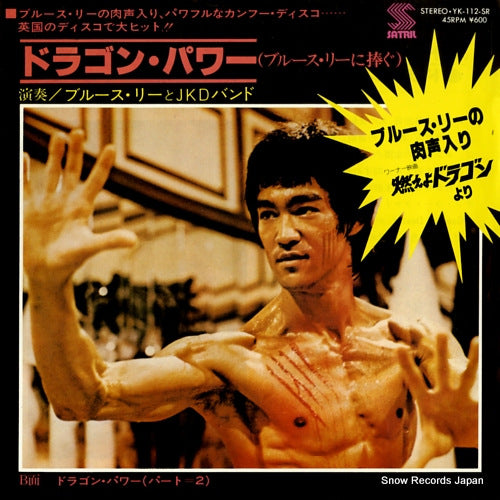 YK-112-SR front cover