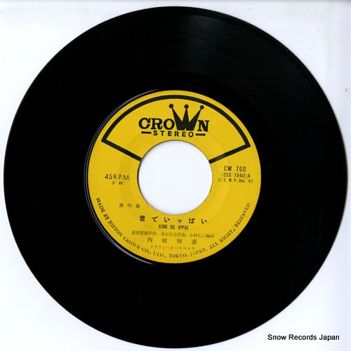 CW-760 disc