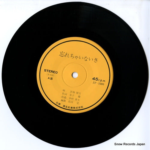 JP-1080 disc