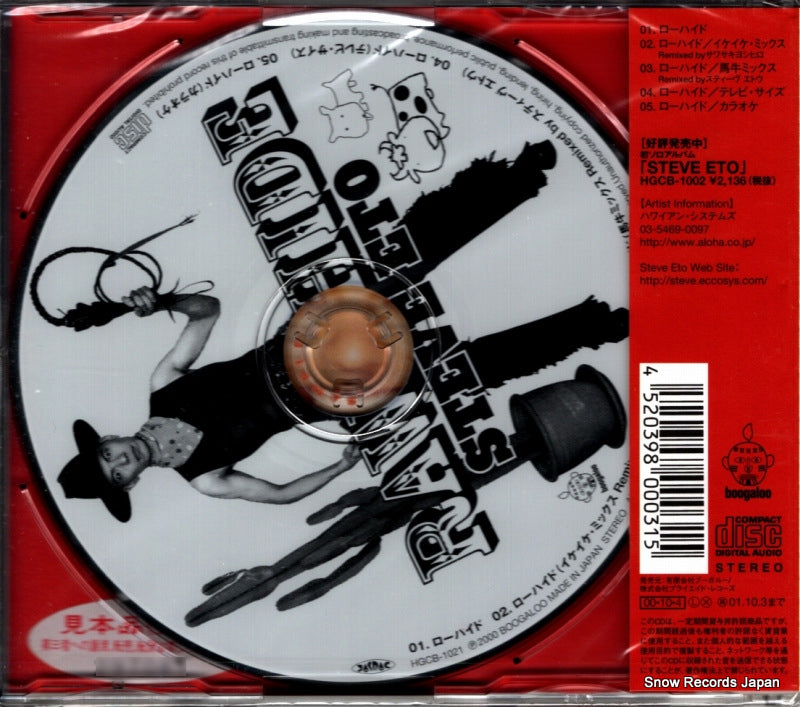 HGCB-1021 back cover