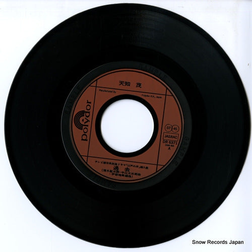 DR6371 disc