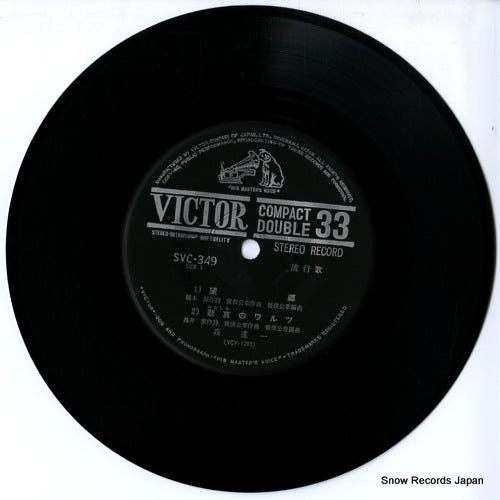 SVC-349 disc