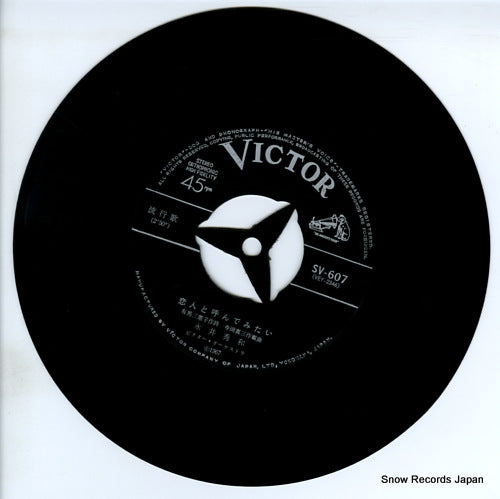 SV-607 disc