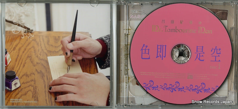 FFCV-0050 / FFCV-0051 disc