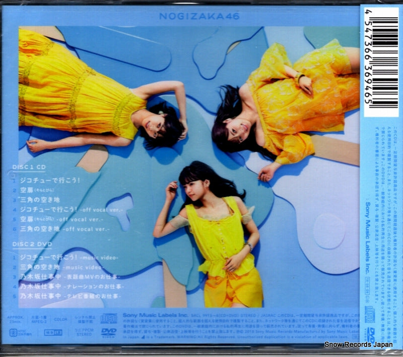 SRCL9913 back cover