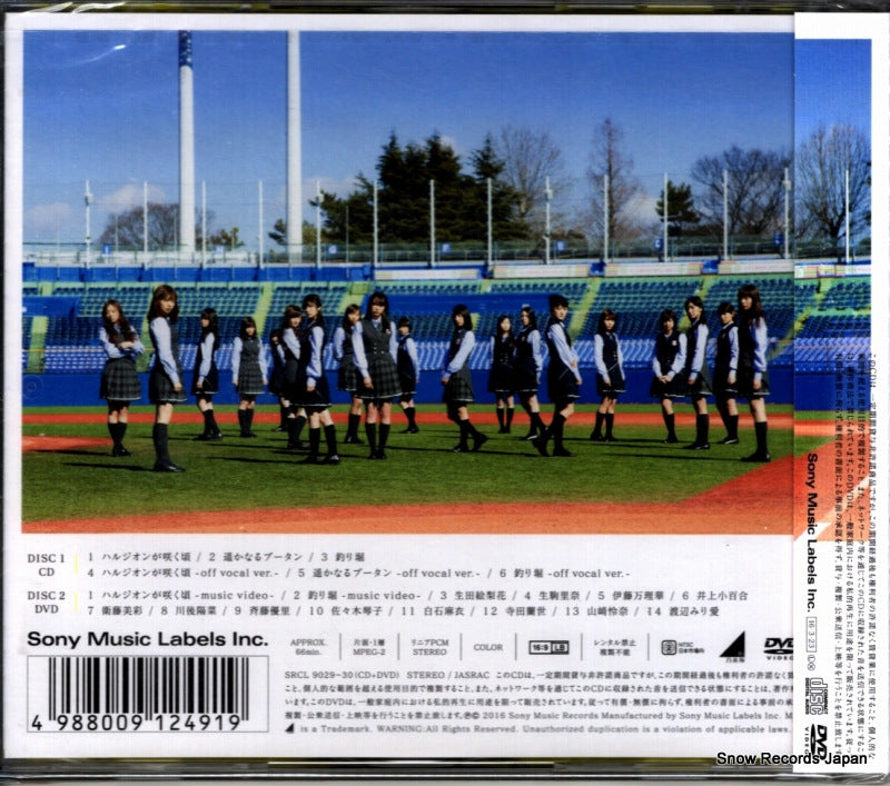 SRCL9029 back cover