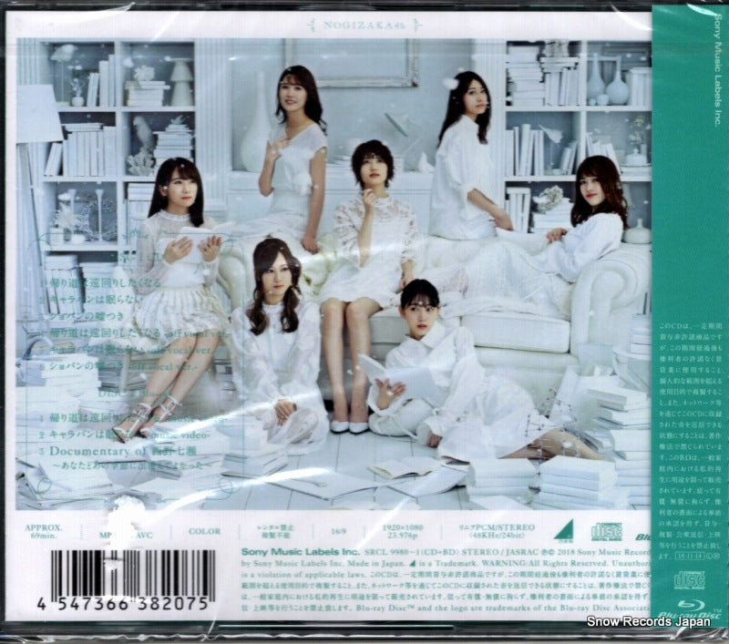 SRCL9980 back cover