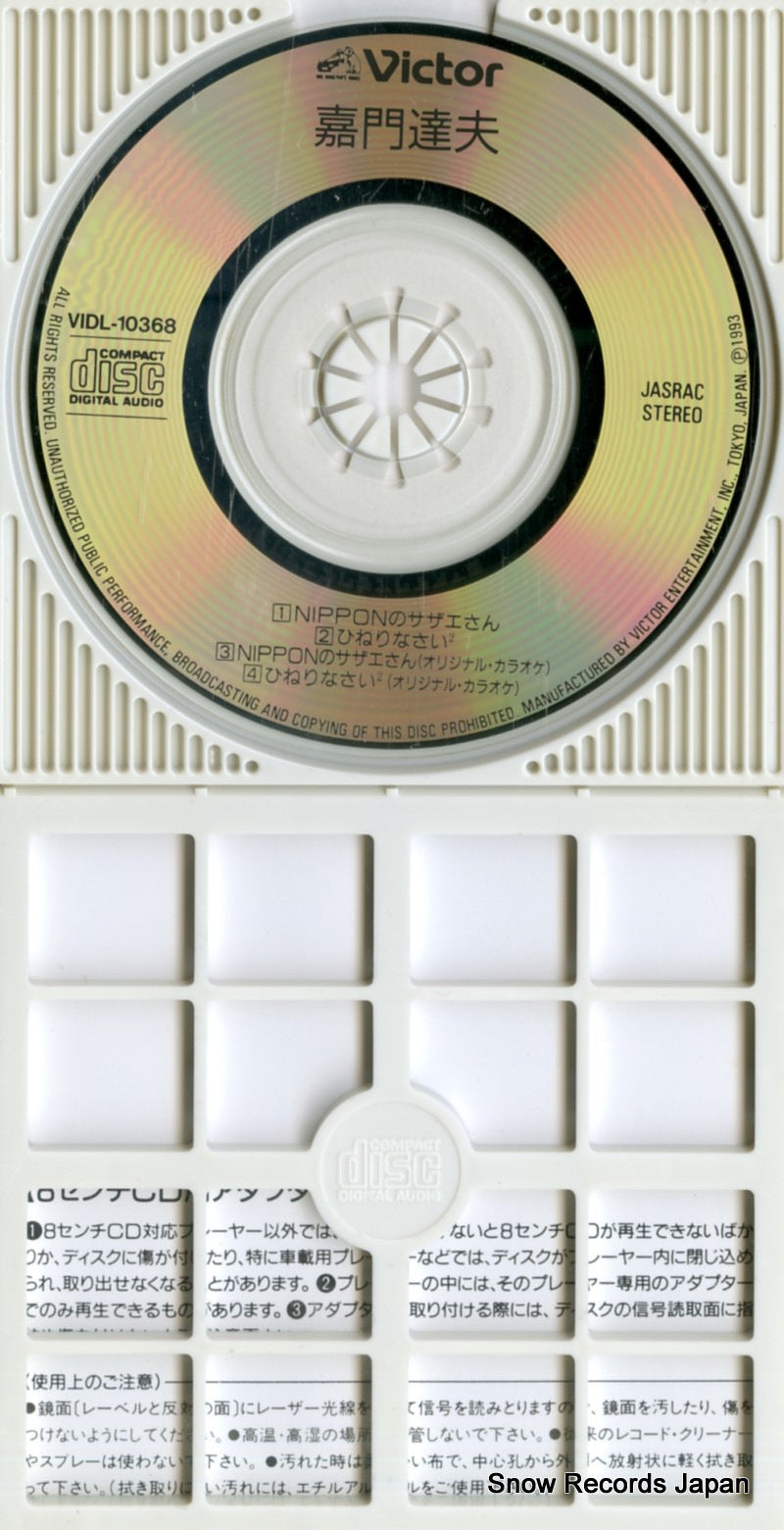VIDL-10368 disc