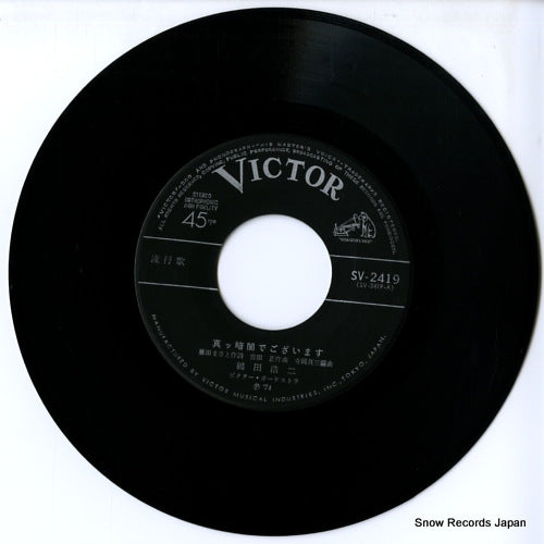 SV-2419 disc