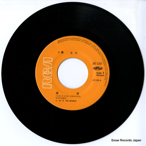 JRT-1297 disc