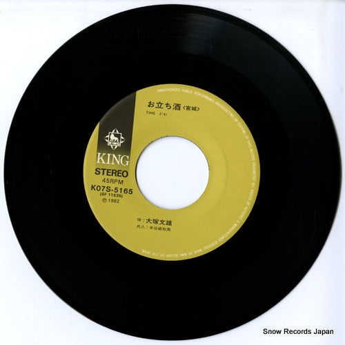 K07S5165 disc