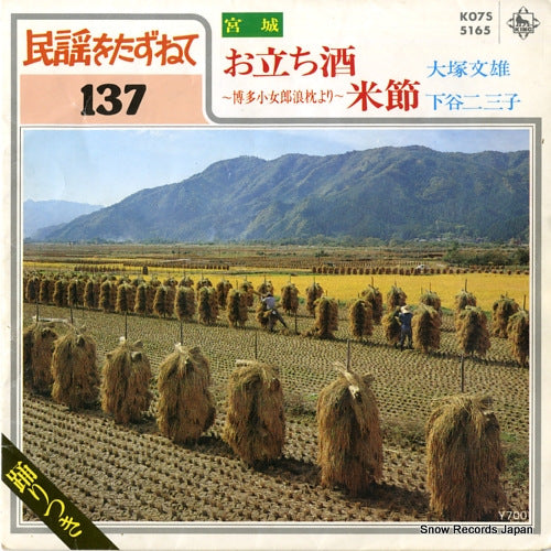 K07S5165 front cover