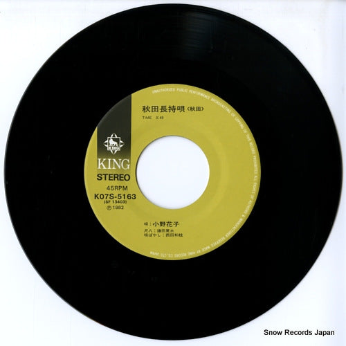 K07S5163 disc
