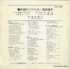 SVC-1032 back cover