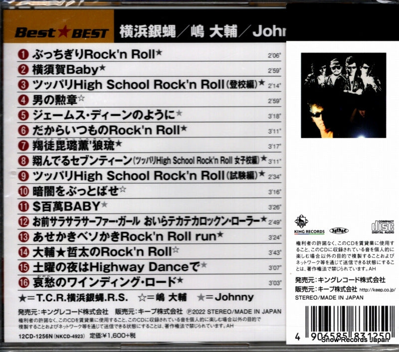 12CD-1256N back cover
