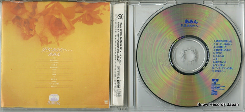 PCCA-00966 disc