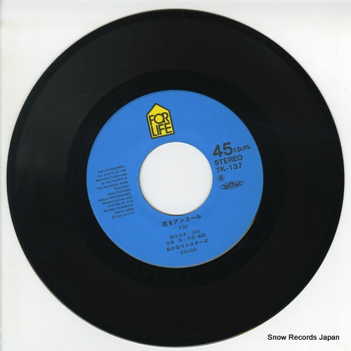 7K-137 disc