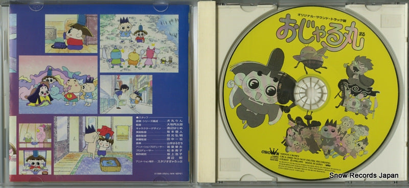 CRCA-20005 disc