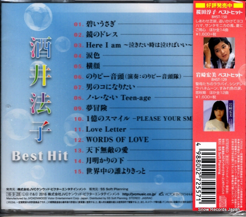 BHST-189 back cover