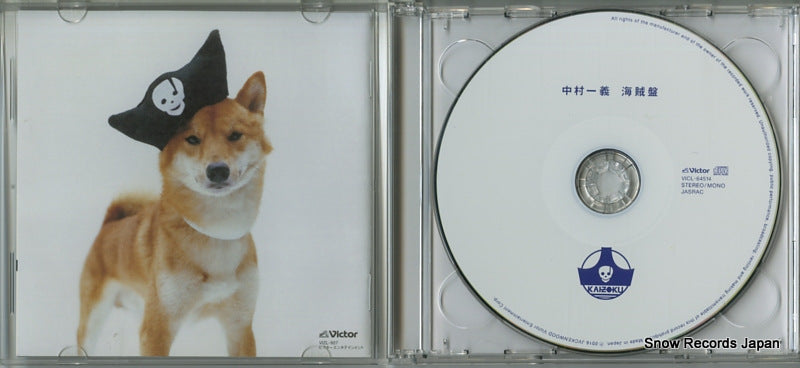 VIZL-927 / VICL-64514 disc