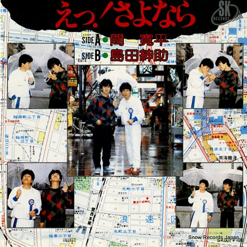 SK-001 front cover