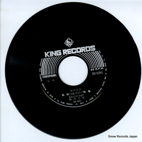 BS-5291 disc