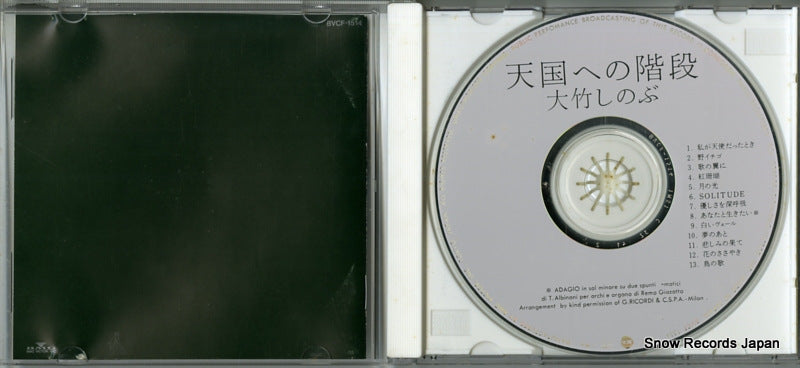 BVCF-1514 disc