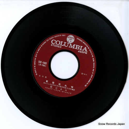 SAS-1682 disc