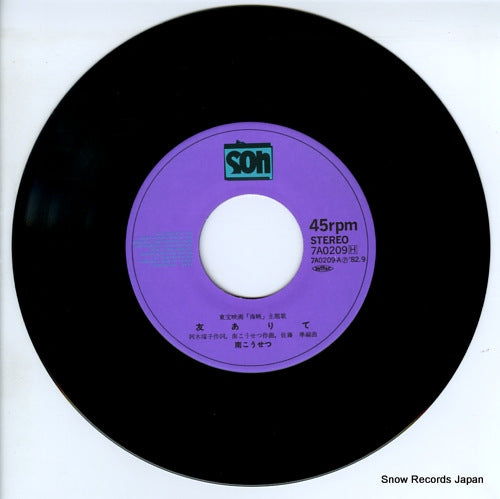 7A0209 disc