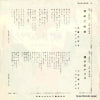 SAS-652 back cover