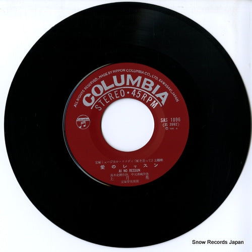 SAS-1096 disc