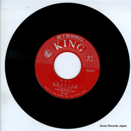 BS-557 disc