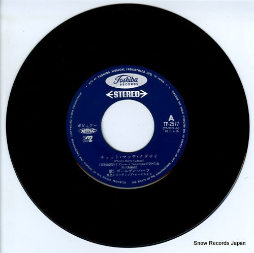 TP-2577 disc
