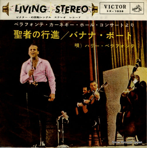 SX-1038 front cover