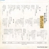 ASS-255 back cover